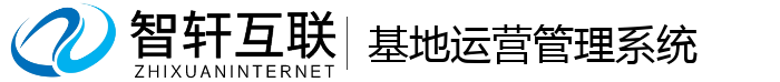 基地管理系统